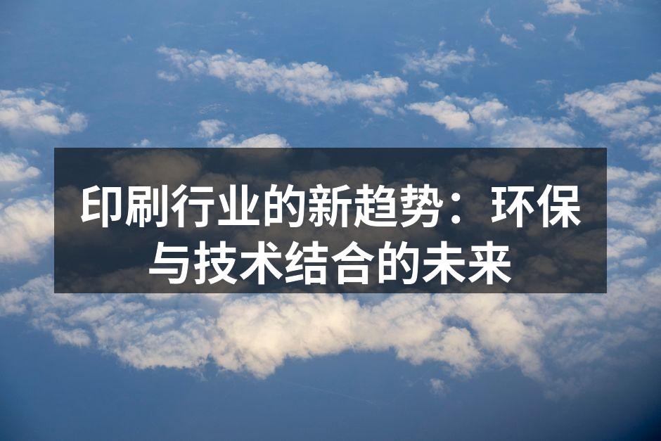 3D打印在广告中的应用