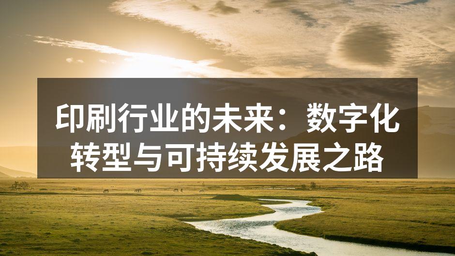 数字印刷机正在运作