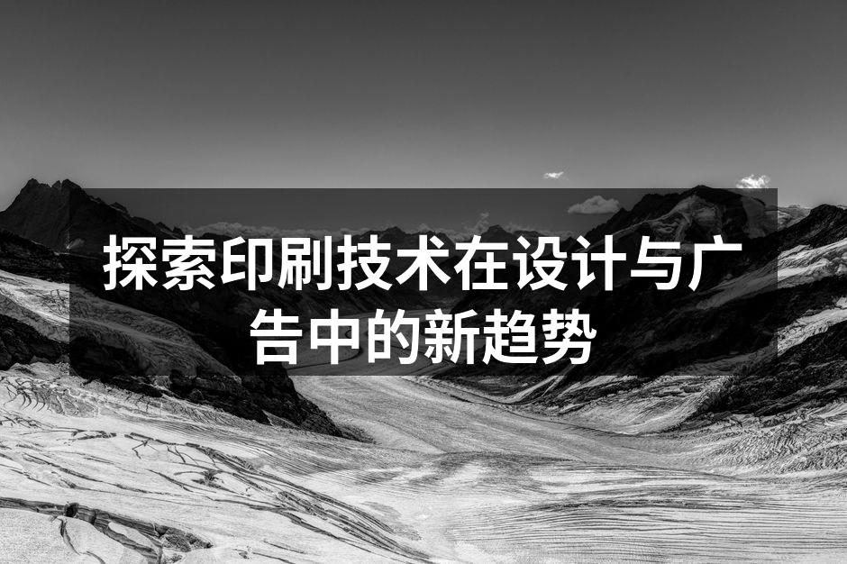 现代数字印刷设备
