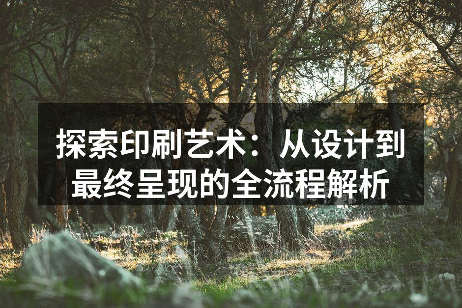 印刷机在运作中