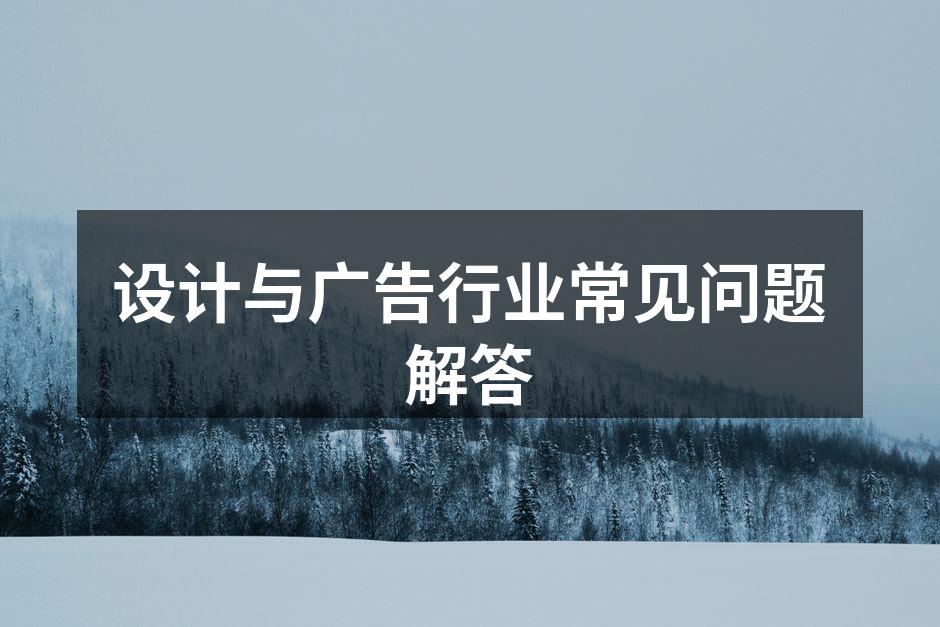设计风格的重要性
